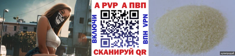 A-PVP СК КРИС  закладки  мориарти клад  Первомайск 