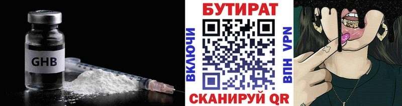 цена наркотик  Первомайск  Бутират бутик 