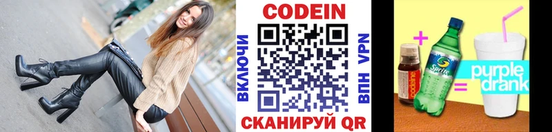 Кодеин напиток Lean (лин)  OMG ТОР  Первомайск  что такое наркотик 
