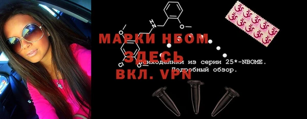 альфа пвп Белокуриха