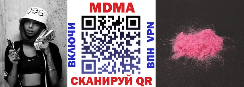 МДМА VHQ  хочу наркоту  Первомайск 