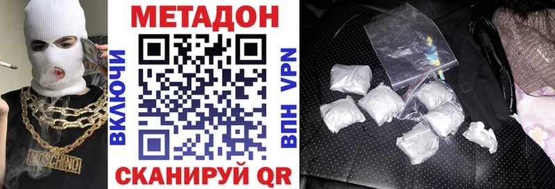 купить наркотики сайты  блэк спрут ONION  МЕТАДОН белоснежный  Первомайск 