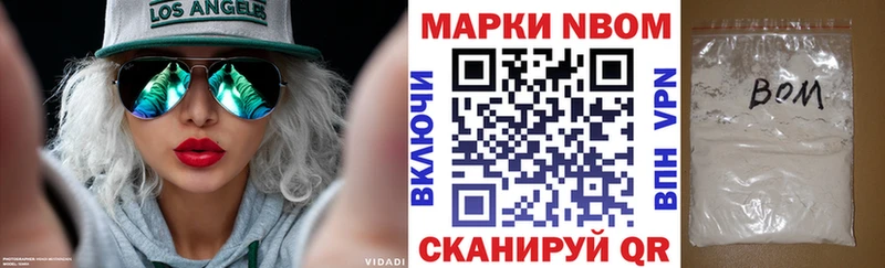 Марки N-bome 1500мкг  shop телеграм  Первомайск 
