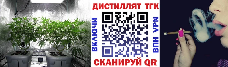 даркнет сайт  Первомайск  Дистиллят ТГК вейп 